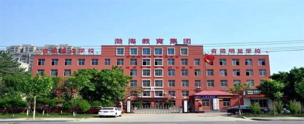 沧州渤海学院成为国家中医药管理局中医药适宜技术培训基地!